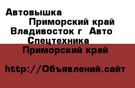 Автовышка Novas Sky Jumbo 120Q - Приморский край, Владивосток г. Авто » Спецтехника   . Приморский край